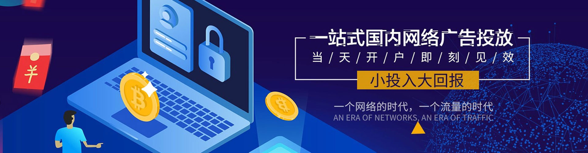 铜陵百度推广返点